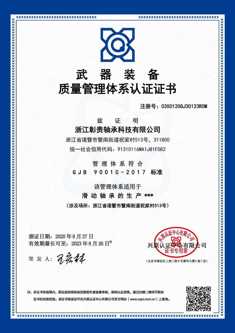 Certificat de conducere militară
